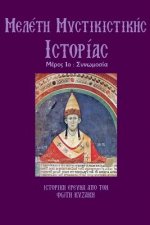 Meleth Mystikistikhs Istorias: Synvmosia