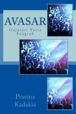 Avasar: Gujarati Vaartaa Samgrah