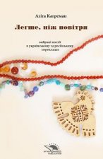 Lighter Than Air: Peotry Collection