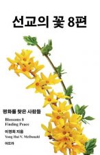 Blossoms Volume 8, Korean: Finding Peace