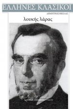 Dimitrios Vikelas, Loukis Laras