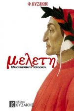 Study of Mystic History: Complete
