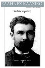 Andreas Karkavitsas, Palies Agapes