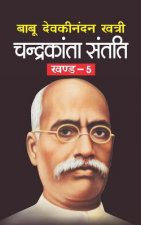 Chandrakanta Santati Bhag-5
