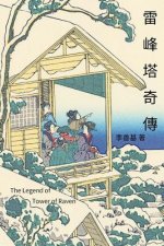 The Legend of Tower of Raven: Chinese Edition