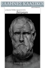 Aristophanes, Vatrachoi