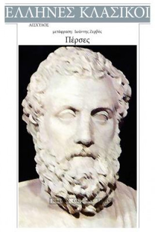 Aeschylus, Perses