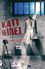 Kati Leipei...