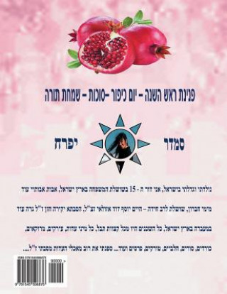 Hebrew Book - Pearl for Holidays - New Year - Yom Kippur Sukot - Simchat Torah: Hebrew