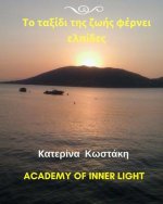 The Life Journey That Carries Hopes