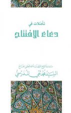 Tamolat Fee DOA Al-Iftitah