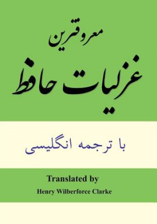 Most Common Poems of Hafez
