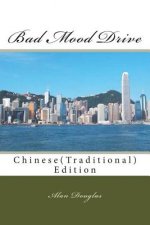 Bad Mood Drive: Chinese(traditional) Edition