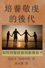 Chinese-CT: Principles and Practices of Biblical Parenting: Raising Godly Children