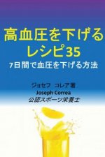 高血圧を下げるレシピ35: 7日間で血圧を下げ&