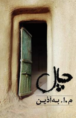The Chaal