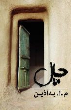 The Chaal