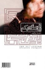 The 21st Legend: Afsaneh Bist-O-Yekom