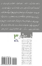 The New Story No.3: Dastan-e No