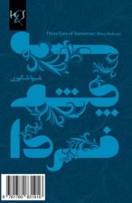 Three Eyes of Tomorrow: Se Cheshm-e Farda
