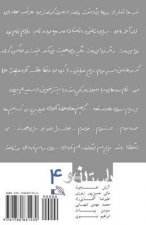 The New Story No.4: Dastan-e No