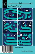 The Old House: An Khaneh Ghadimi