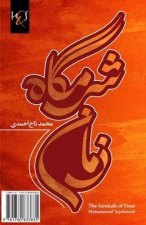 The Genitals of Time: Sharmgah-e Zaman