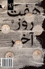 Last Seven Days: Haft Rooz-e Akhar