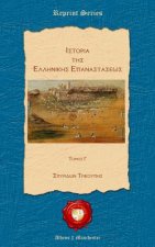 Istoria Tis Ellinikis Epanastaseos