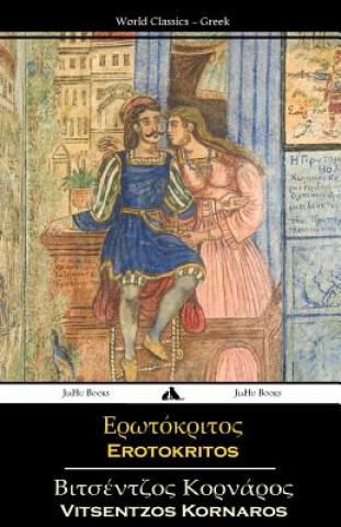 Erotokritos