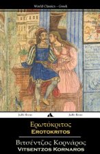 Erotokritos