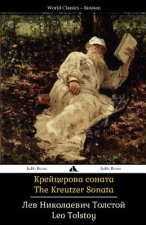 The Kreutzer Sonata: Kreitzerova Sonata