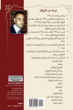 Hunchback of Baghdad: Riyad Al Kadi