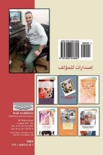 Letter Written by a Man in His Forties: Poems - Arabic -