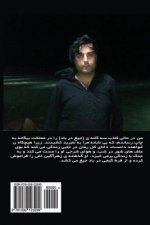 Screams in the Wind (Persian Novel)