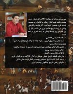 Wounded Years: The Russo-Iran Wars