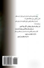 Human from Another Outlook: (persian Edition)