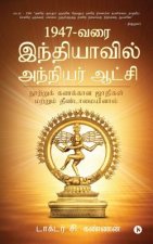 1947 - Varai Indhiyavil Anniyar Aatchi: Nootru Kanakkana Jathigal Mattrum Theendamaiyinal