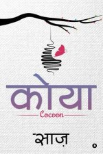 Koya (Cocoon): English and Hindi