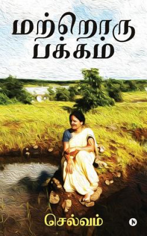 Matroru Pakkam