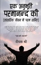 Ek Anubhooti Paramaanand Kee: (sansarik Jeevan Mein Param Shanti)