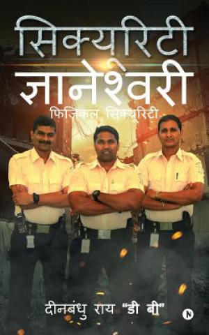 Security Gyaneshwari: Physical Security