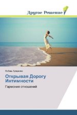 Otkryvaya Dorogu Intimnosti