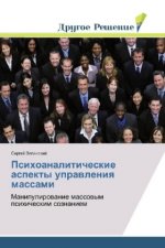 Psihoanaliticheskie aspekty upravleniya massami