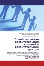 Preobrazovanie vospitatel'nyh kolonij v vospitatel'nye centry