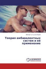 Teoriya ambivalentnyh sistem i ejo primenenie