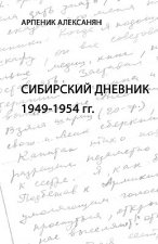 Siberian Diary: 1949-1954: Anthropology of Memory