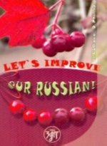 Let's Improve our Russian