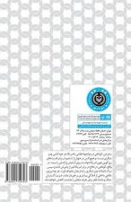 The Eagle Against The Lion: Oghab Alayh-e Shir