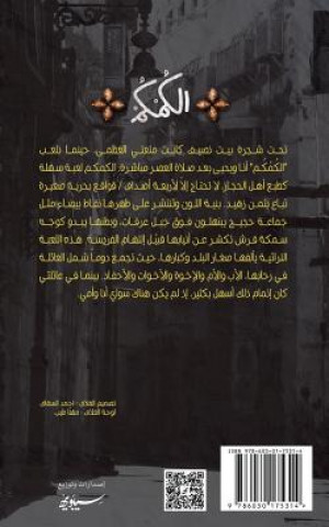 Alkumkum
